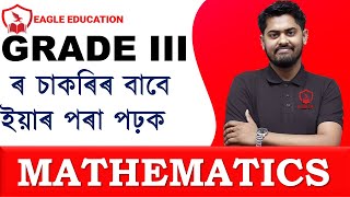 Grade IIIQuestionsAbhijit SirADREMathematics [upl. by Neeloc]