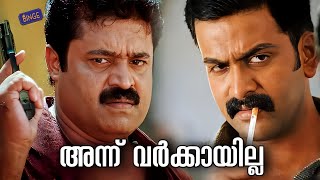 Underrated Malayalam Commercial Movies  Binge Label Plus [upl. by Lamak]