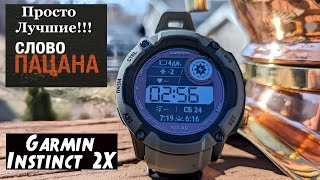 Garmin Instinct 2X  Лучше Больше Сильнее [upl. by Urba823]