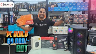 ৬৯ হাজার টাকায় পিসি বিল্ড  AMD Ryzen 5 7600 Best Price in BD  Creatus Computer [upl. by Yendic772]