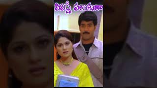 manasa ottu song  pilisthe palukutha movie  best love song telugu [upl. by Anorahs]