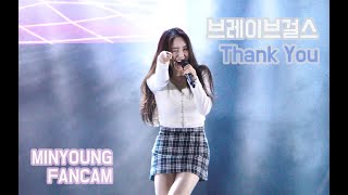 220527 브레이브걸스Brave Girls  Thank You 민영 직캠Minyoung fancam 한양대 에리카 캠퍼스 축제공연 [upl. by Fania]