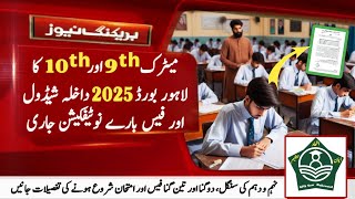 9th and 10th First Annual 2025  Board Exams Admission Schedule and Fee details  BISE Lahore [upl. by Ynattir811]