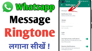 Whatsapp message ringtone kaise set karen  How to set whatsapp notification tone  message ringtone [upl. by Hidie]