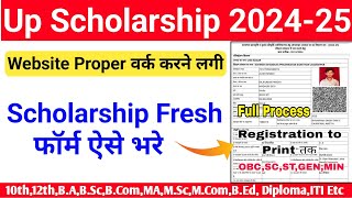 up scholarship 202425 applyup scholarship form kaise bhare 202425up scholarship fresh 2024 apply [upl. by Questa675]