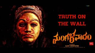 Truth on the Wall Audio  Mangalavaaram  Payal Rajput  Ajay Bhupathi  B Ajaneesh Loknath [upl. by Petersen]