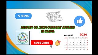 August 05 2024 Current Affairs in Tamil currentaffairs [upl. by Drallim675]