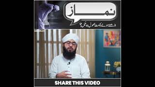 Namaz ki rakat bool gahaHassain Mofity Qadri Razvi Ka Gavabyoutube 2024Offical Channel [upl. by Sreip]