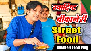 Bikaneri Street Food Vlog  यूहीं नहीं ज़माना इसके स्वाद का दीवाना [upl. by Silecara]