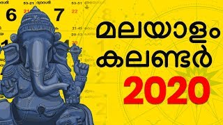 Malayalam Calendar 2020  Kerala Festivals Public Holidays  മലയാളം കലണ്ടർ [upl. by Mauricio]