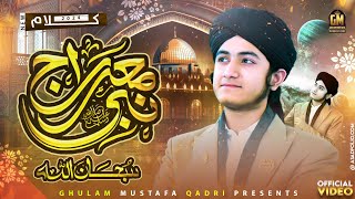 Lakhon Darood aur Lakhon Sallam  Shab e Meraj  Ghulam Mustafa Qadri [upl. by Olsewski]