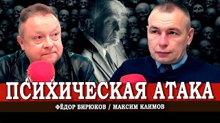 Возращение Трампа  Вызовы СВО  Военная реформа  Максим Климов [upl. by Rauscher277]