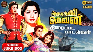 Aayirathil Oruvan Tamil Movie HD Video Songs 51 Jukebox  MGR  Jayalalitha [upl. by Gahan]