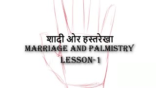 Marriage and Palmistry Lesson1 [upl. by Muriah262]