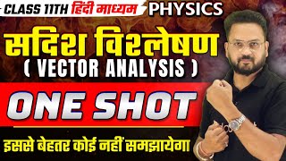 Class 11 Physics  सदिश विश्लेषण One Shot  Vector Analysis Full Explanation in hindi  By Gopal Sir [upl. by Bruner]