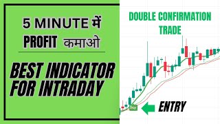 BEST INDICATOR FOR INTRADAY  MOST POWERFUL TRADINGVIEW INDICATOR [upl. by Eirol]