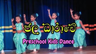 Jala Darawe Dance  Preschool Kids Performance  Sevenray Concert 2019 [upl. by Christos]