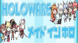 Holoware PC Ver 02 Normal mode Gameplay [upl. by Oznole486]