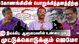 Jeyamohan comes in favour of writer Konangi  Villavan Ramadoss  Konangi Issue  Tamil Literature [upl. by Waxler]