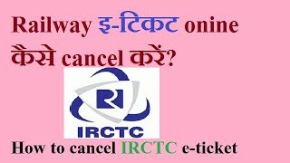 How to cancel IRCTC eticket online [upl. by Lateh]