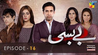 Bebasi  Episode 16 Eng Sub  25th February 2022  HUM TV Drama Presented By Master Molty Foam [upl. by Siletotsira194]