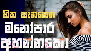 Sinhala cover Collection  Lassana Sinhala Sindu  Best old Sinhala Songs VOL  Thilanka Herath [upl. by Sianna]