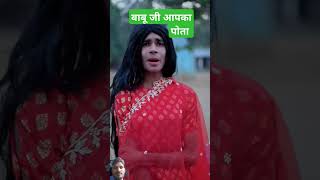 ￼comedyvideocomedy suryavansham funny emotional funnyvideo alokpkcomedy [upl. by Laertnom908]