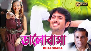 Bhalobasa South Dub In Bengali Film Vishal Poriyamoni Debraj  Urbosree  Rekha  Asish Vidharti [upl. by Ardekahs130]