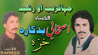 Jhanzeb Rasheed Qessa Ashabi aw bad Kara haza pashto new song Tappay 2024 [upl. by Norda478]