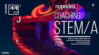 STEM  STEAM edu  education and training section of Nopeidea®  2030 DIGITAL FUTURE [upl. by Ara191]