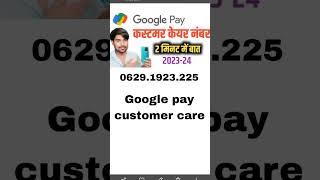 Google pay customer care number 2023  how to contact Google pay customer care  Google pay helplin [upl. by Amanda]