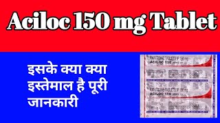 Aciloc 150 mg ranitidineGas ki dawaiacid reflexgasoesophegeol uses [upl. by Rice696]