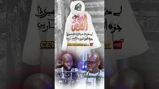 Micro Ousseynou Fall et Alioune Fall khassi almouridiyyah hizbullah khassidas duo touba duet [upl. by Uranie696]