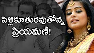 Priyamani Marriage Date and Place Fixed  Priyamani Marriage in Registrar Marriage  SV Telugu TV [upl. by Prudy109]