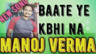 Baatein ye kabhi naKhamoshiyanArijitSinghcover by Manoj Verma [upl. by Watt770]