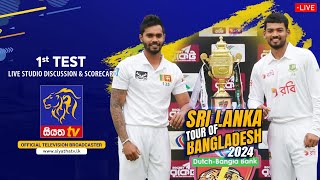 🔴 SRI LANKA TOUR OF BANGLADESH 2024  1st Test  Live Studio Discussion amp Scorecard  22032024 [upl. by Siraj]