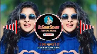 फ्वां बागा रे ‼️ Fwa Baga Re 💢Timli Remix Song 💢 Dj Karan Solanki 💢 [upl. by Atima]