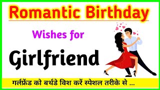 Birthday wishes for girlfriend  Girlfriend ko birthday wish kaise kare  Birthday status [upl. by Bernstein851]