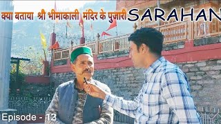 SARAHAN जहां गिरी माता सती की बाई कान  51 शक्तिपीठ मैं से एकBhimakali TempleHimachal Pradesh EP13 [upl. by Geno]