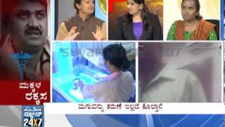 Seg 2  Makkala Rakkasa  Narayana Hitech Hospital  23 Feb 2013  Suvarna News [upl. by Naivad]