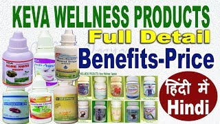 Keva Product Details Keva Wellness Product Video Keva health product Demo Price List Mlm Review [upl. by Ttennej]