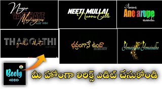 How to make own Lyrics video editing in best app in Telugu  create Lyrical video in Telugu [upl. by Drofhsa]