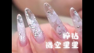 真的好闪！好亮！好仙！碎钻镂空星星 美甲款式教程 CandyPaint Diamond Star Cat Eye Nail Art Tutorial [upl. by Marina406]