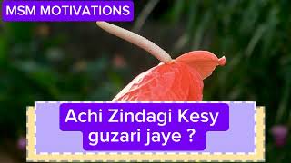 how to live a quality life  اچھی زندگی کیسے گزاریں؟ good life rules  motivational video [upl. by Veejar]