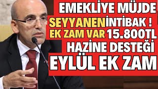 EMEKLİYE YENİ EYLÜL EK ZAM 15800TL MAAŞLARA EK ZAM MÜJDESİ YENİ MAAŞ TABLOSU SSK SGK BAĞKUR [upl. by Asfah]