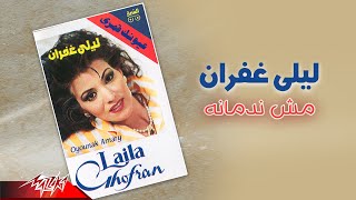 Laila Ghofran  Mosh Nadmana  ليلى غفران  مش ندمانه [upl. by Eseekram226]