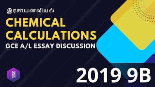 2019 9b Chemistry past paper discussion Chemical Calculation  Inorganic Essay [upl. by Cyndie185]