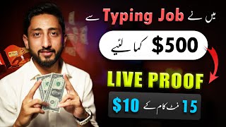 How I Earned 500 by Typing Job Online Work at Home [upl. by Nanerb]