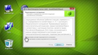 Установка DrWeb Enterprise Server версия 60 [upl. by Airyt954]