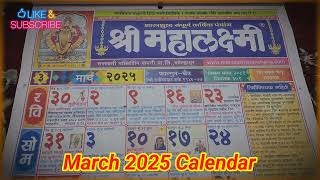 Mahalakshmi Calendar 2025 march2025 calendar calendar2025marathi मार्च 2025 चे कॅलेंडर [upl. by Romelda]